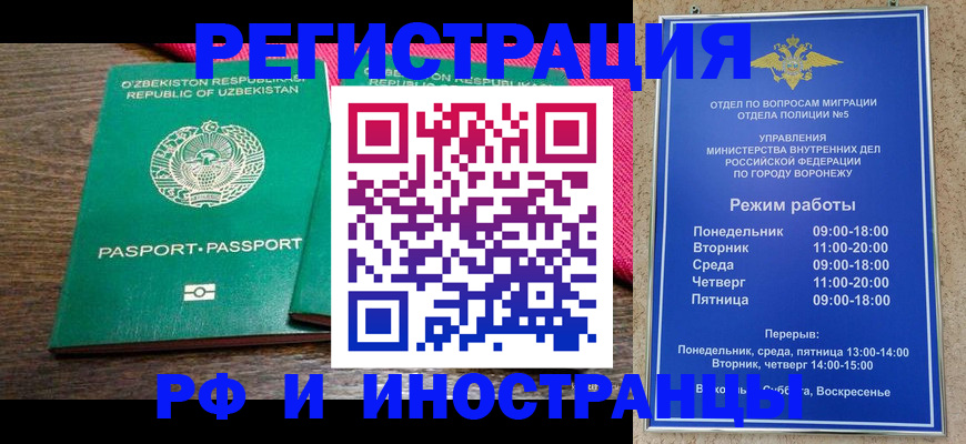 временная регистрация надежно в Мариинске