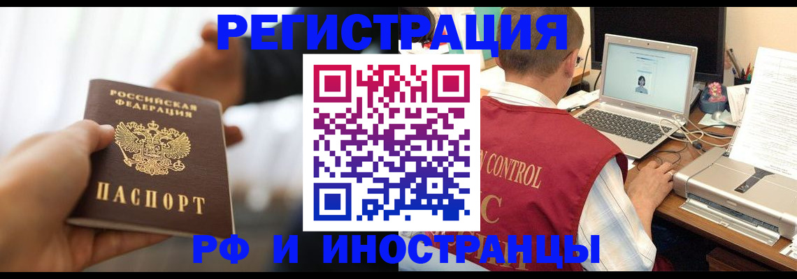 прописка паспорт в Мариинске