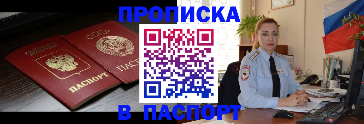 временная регистрация гарантия в Мариинске