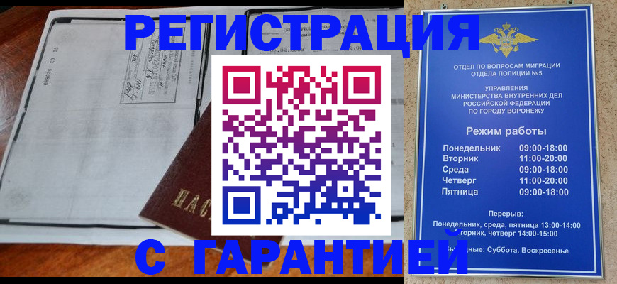 временная регистрация в Мариинске